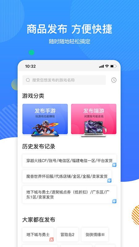 寻宝网安卓软件2