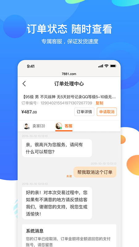 寻宝网安卓软件3