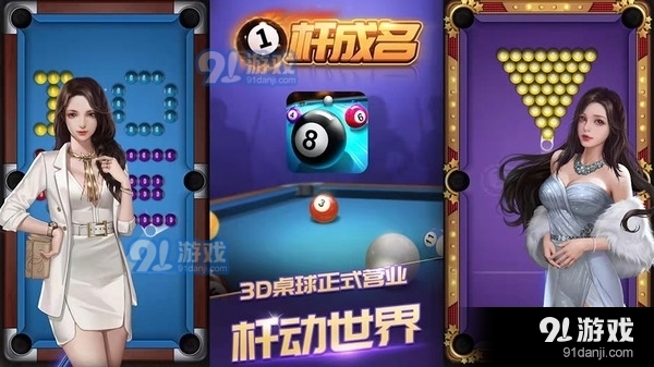 一杆成名版本大全1