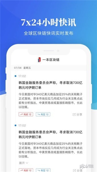 一本区块链新版3
