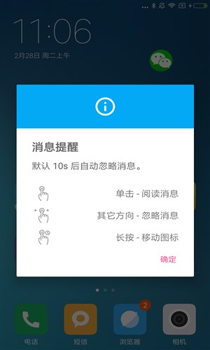 悬浮侧边栏安卓版1