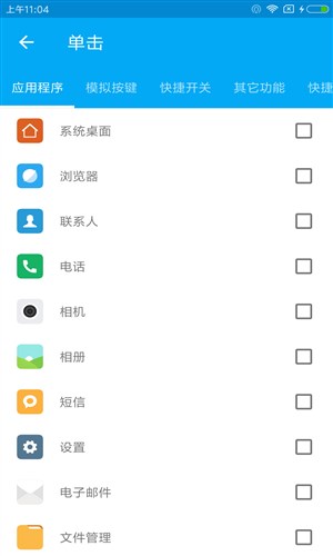 悬浮侧边栏安卓版3
