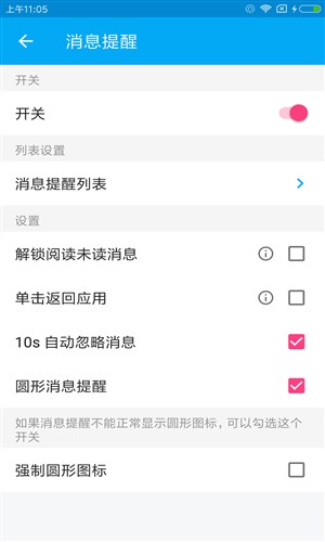 悬浮侧边栏安卓版4