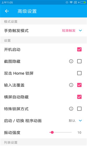 悬浮侧边栏安卓版5