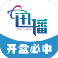 迅播盲盒官方版