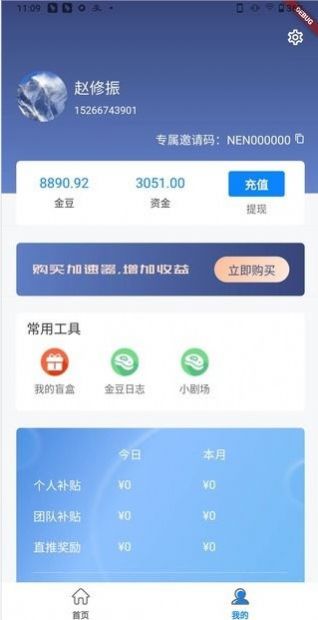 迅播盲盒官方版3
