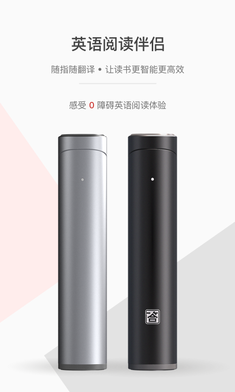 一答英语app离线词典1