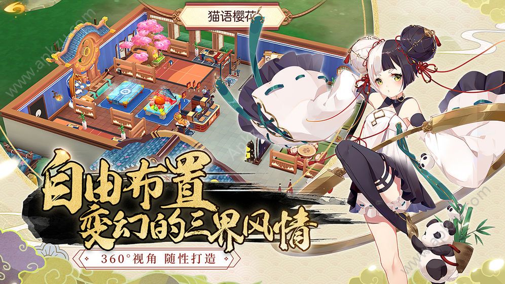 妖之食肆安卓版3