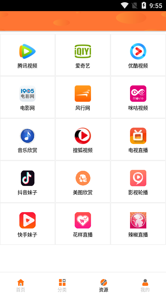 椰子视频官方3
