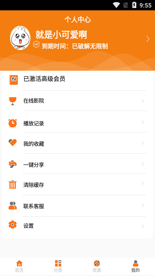 椰子视频官方4