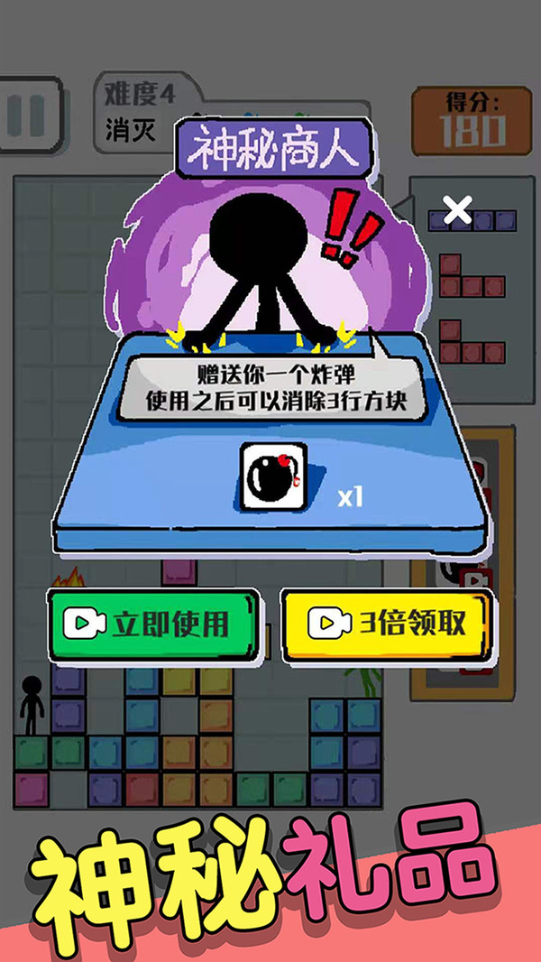 压倒火柴人免广告4