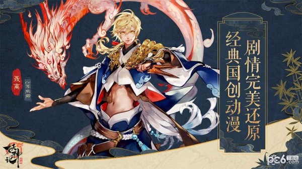妖游记最新版1