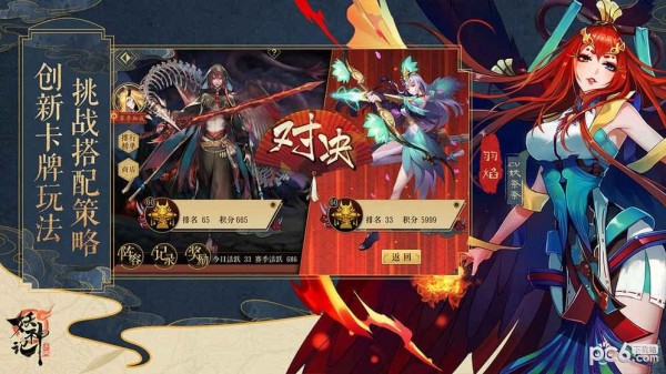 妖游记最新版2