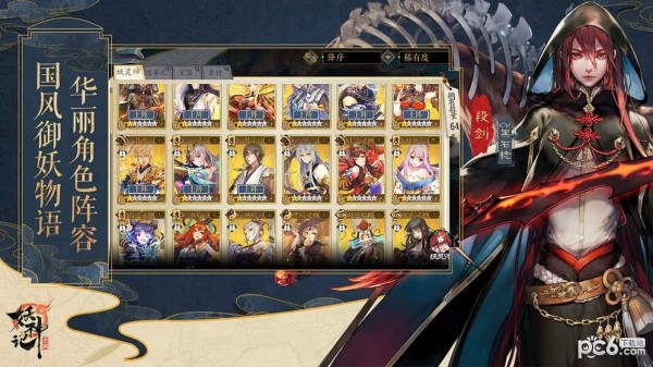 妖游记最新版5