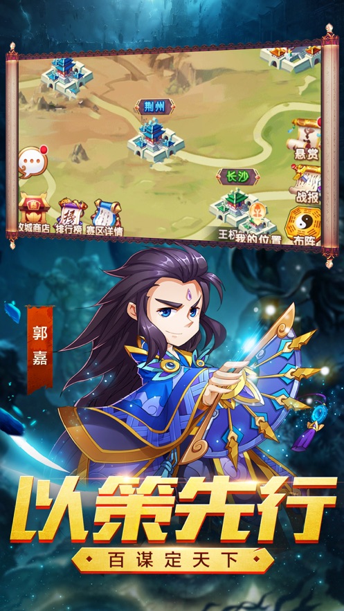 血战三国志最新APP1