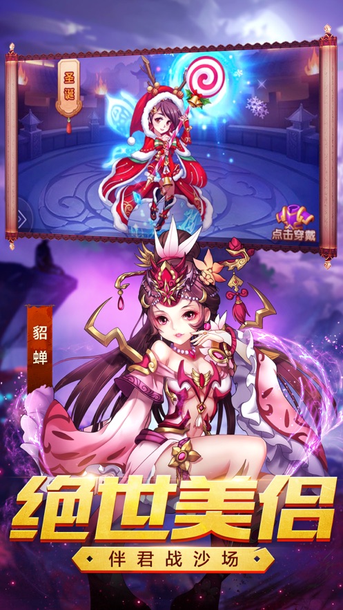 血战三国志最新APP2
