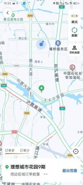 迅达出行app2