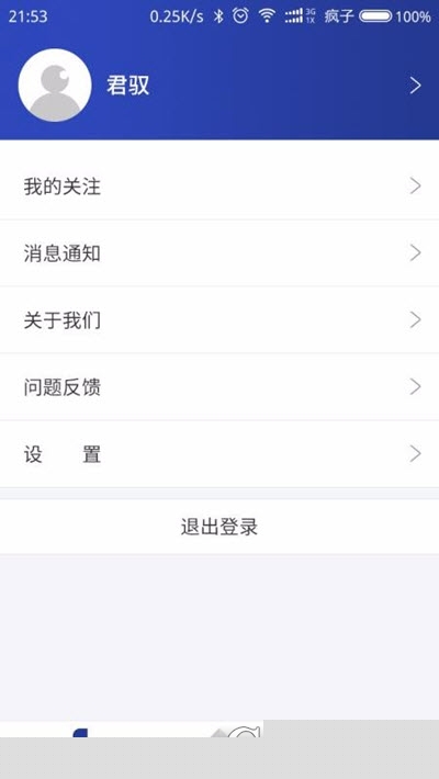 夜视精灵官方新版本2