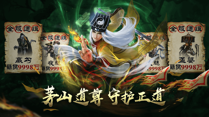 玄门道尊官网3