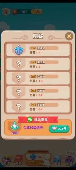 驯龙大作战手机版2