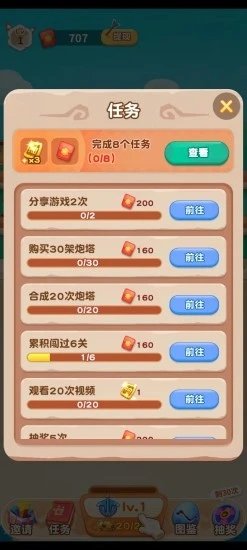 驯龙大作战手机版3