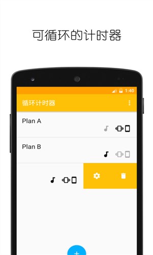 循环计时器小程序2