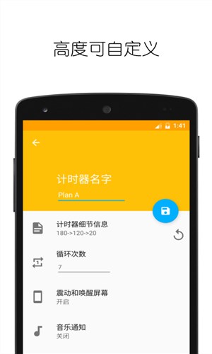 循环计时器小程序3