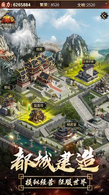 雪糕逍遥三国游戏4