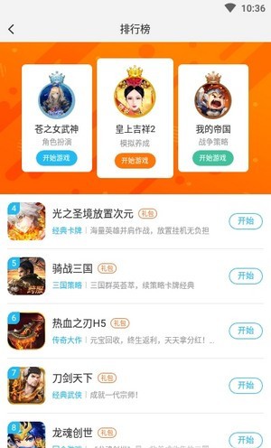玄凤手游软件安卓版1