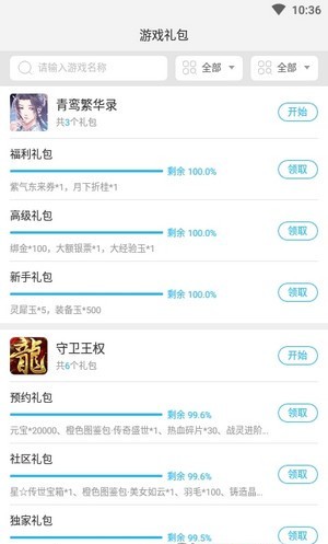 玄凤手游软件安卓版2