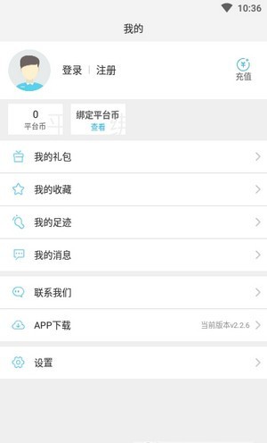 玄凤手游软件安卓版4