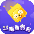 一笔画狗狗最新版