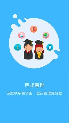 学拓帮家长版安卓4