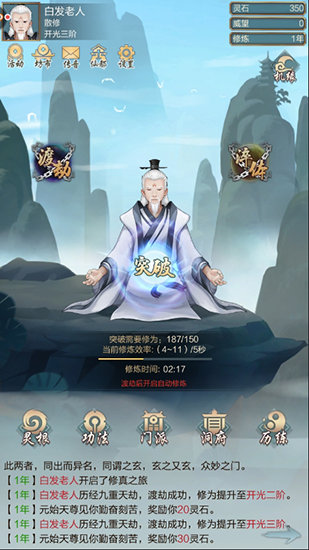玄元剑仙游戏官网1