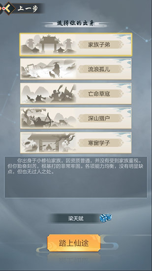 玄元剑仙游戏官网3