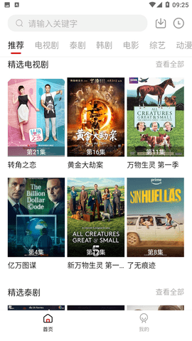 雪花影视官网1