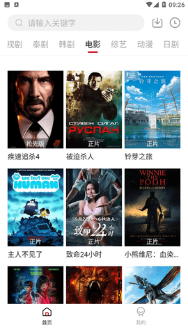 雪花影视官网3
