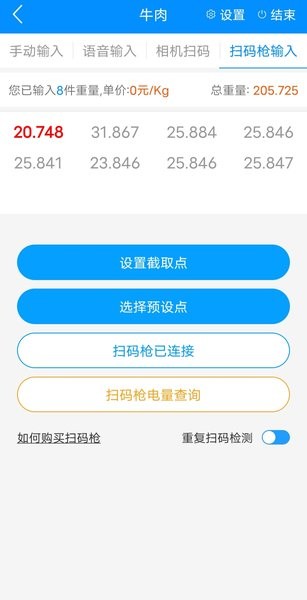 迅捷抄码器破解版1