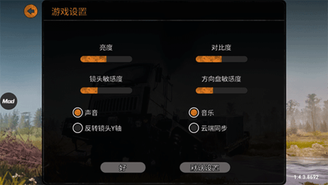 旋转轮胎游戏破解版mod3