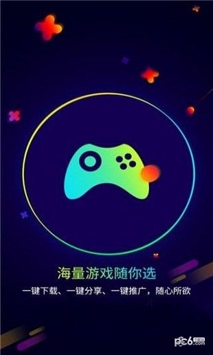摇点手游最新版1