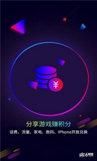 摇点手游最新版2
