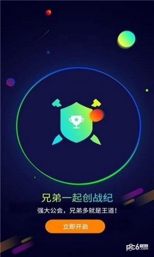 摇点手游最新版3