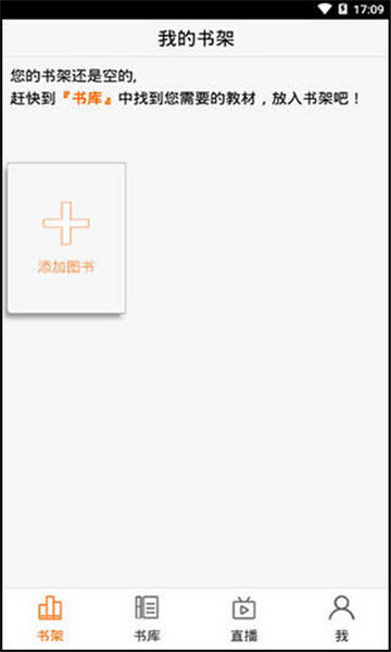 一百易英语手机免费3