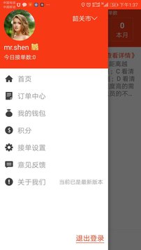 一步同城骑手端3