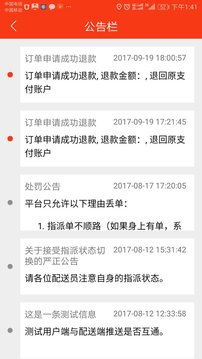 一步同城骑手端5
