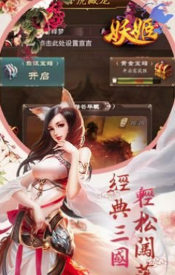 妖姬传正版3