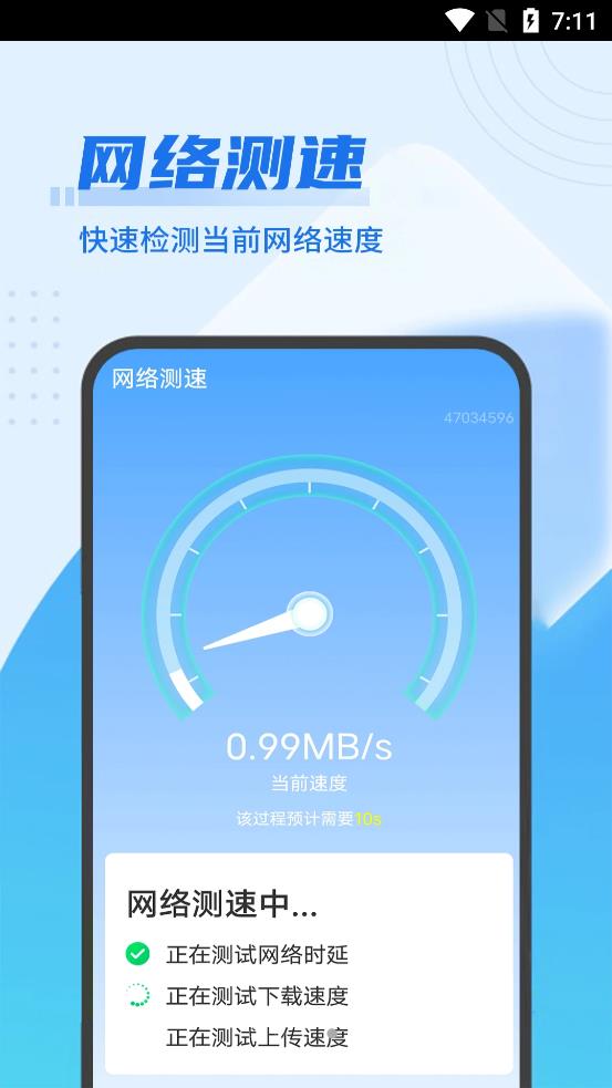 雪雪易清理管家最新版1