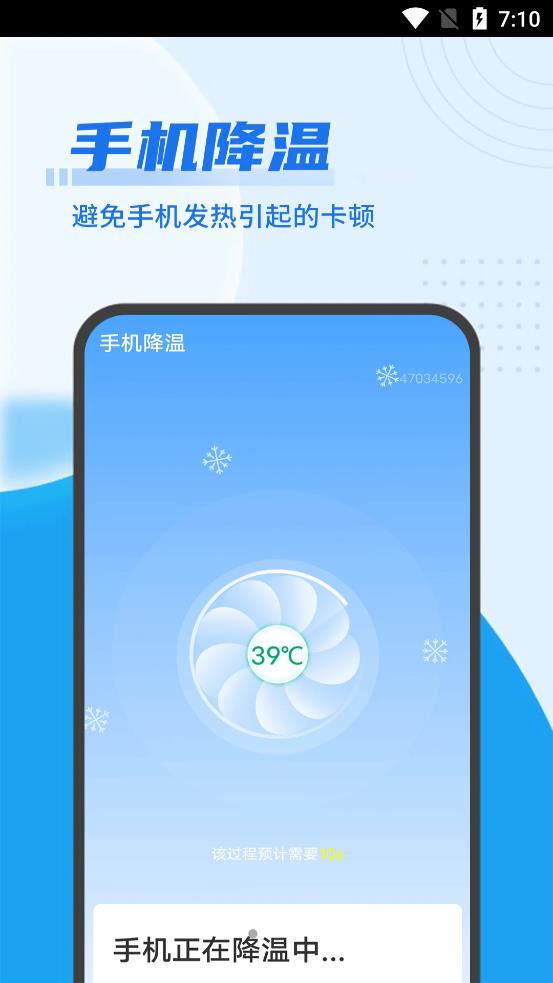 雪雪易清理管家最新版4