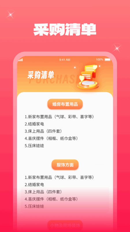 一点金喜专业版2
