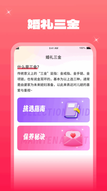 一点金喜专业版3